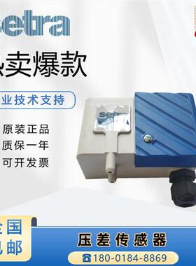 原装2661100LD11T1C 110CLD11T1C 2661500LD11T1C压差感测器