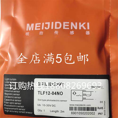 全新接近开关明治TLF12-04NO TLN12-04NO/04PO TLN08-04NO传感器