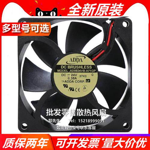 风扇AD0824VB-A71GP台湾协禧8025/24V 0.38A高转速大风量风机