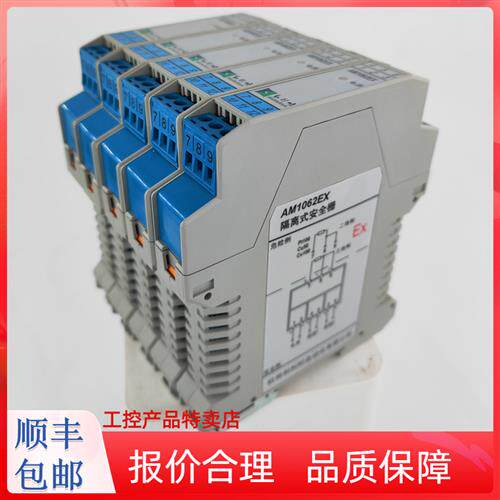 杭州隔离式安全栅型号AM1031EX AM1041