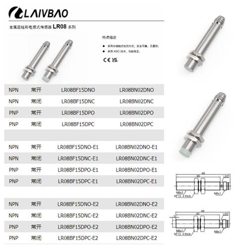 现货M8LR08BF15DNO-E1直流三线埋入1.5mm 金属电感传感器