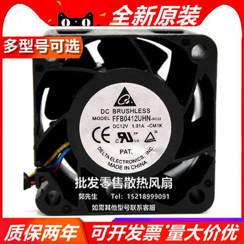 超大风量delta FFB0412UHN-CM1K 4028 12V 1.01A PWM调速风扇
