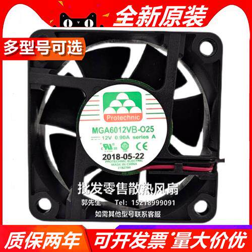 MGA6012VB-O25 12V 0.90A 6厘米CM 6025 2线 变频器散热风扇
