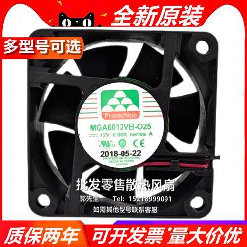 MGA6012VB-O25 12V 0.90A 6厘米CM 6025 2线 变频器散热风扇