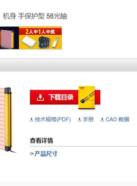 安全光栅GL-R56HG 机身 手保护型 56光轴日本原装全新