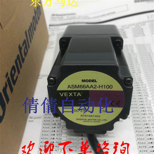 东方马达ASM66AA2-H100 ASM66AK-H100 ASM46MK-H50 ASM46MK-H100