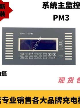 ANT-J03 PM3BJ-2液晶屏监控模块全新原装销售及维修包邮