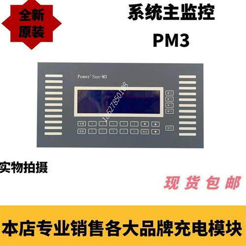 ANT-J03 PM3BJ-2液晶屏监控模块全新原装销售及维修包邮
