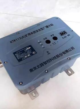 南京北路KTK113(A)矿用本质安全型广播分站防爆广播通讯系统(B)