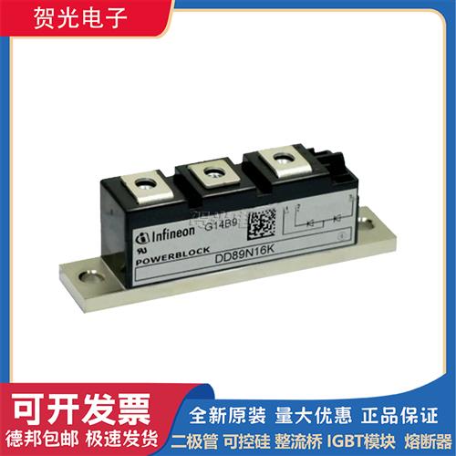 DD89N18K DD89N16K DD89N14K DD89N12K全新原装二极管模块