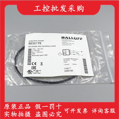 BES01YE全新原装传感器BES R04KC-PSC15B-EP00,3-GS49现货