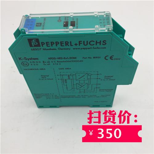 P+FKFD2-VR2-EX1.50M安全栅 实物如图 现货