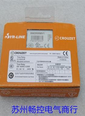 *现货销售*全新高诺斯Crouzet时间继电器BM2R08MV1 现货