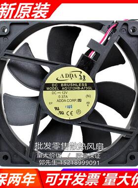 全新原装 AQ1212HB-A73GL 12V 0.37A 12CM/厘米 防水散热风扇