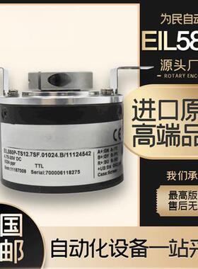 Baumer堡盟全新现货EIL580P-TS12.7SF.01024.B/11124542编码器