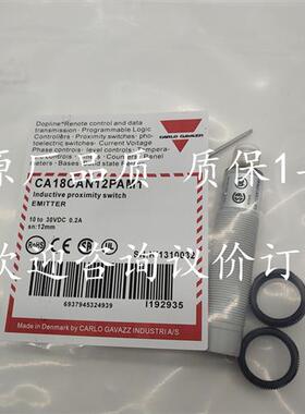 全新佳乐电容式感应接近开关CA18CAN12NAM1 CA18CAN12PAM1传感器
