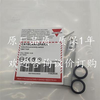 全新佳乐电容式感应接近开关CA18CAN12NAM1 CA18CAN12PAM1传感器