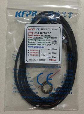 原装正品 台湾开放接近开关TLX-12P04E2-Z假一罚十