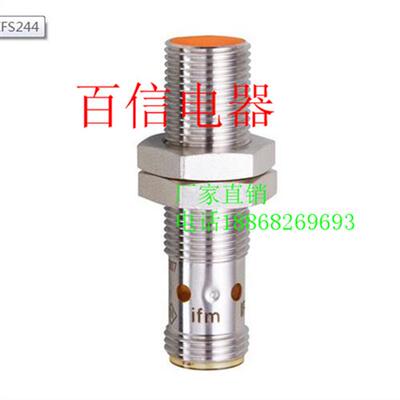 易福门全新大量现货接近开关传感器 II5447 质量保证2年 咨询议价