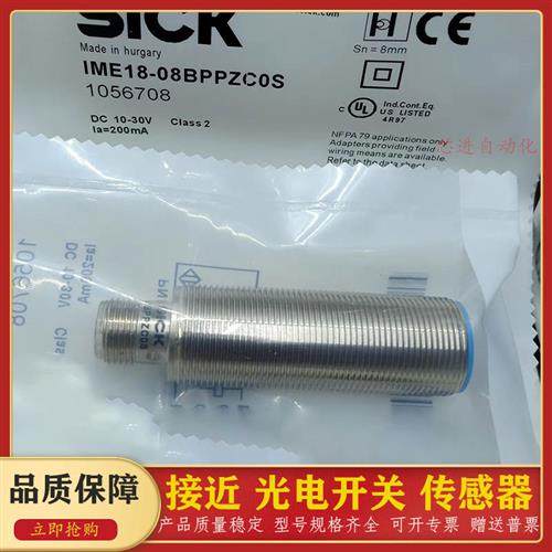 接近开关IME18-08BPPZC0S 08NPPZC0S 08BPPZC0K 05BPPZC0S传感器