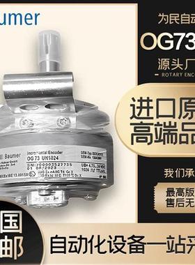 SEW堡盟编码器OG73UN1024现货全新现货供应