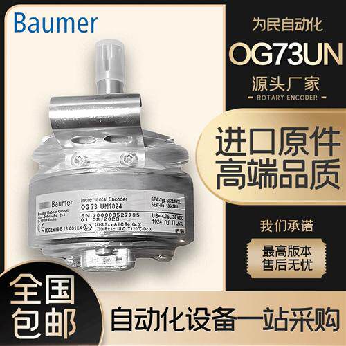 SEW堡盟编码器OG73UN1024现货全新现货供应