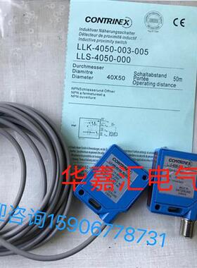 LLK-4050-003-005 LLS-4050-000全新光电对射传感器 精品品质