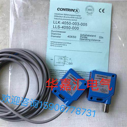 LLK-4050-003-005 LLS-4050-000全新光电对射传感器 精品品质