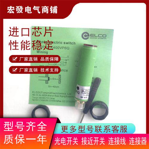 全新宜科OP18-K400VP6/K200VN6/K100VP6Q/K600VN6Q实物图