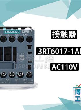 电梯配件电梯接触器 3RT6017-1AF01 AC110V 奥的斯电梯