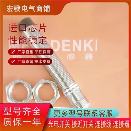 全新高品质 接近传感器 TRN12-04PO/04PC/04NO/04NC/E2 品质保证