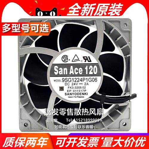 SANYO 9SG1224P1G06 12038 24V 2A 12CM 大风量轴流散热风扇