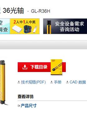 日本全新原装安全光栅GL-R36H