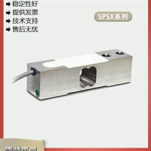 diniargeo狄纳乔 不锈钢平衡梁称重传感器 SPSX/300/500kg C3精度