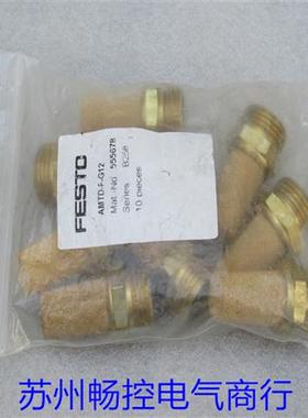 *现货销售*全新费斯托消音器 AMTD-F-G12 现货 555678