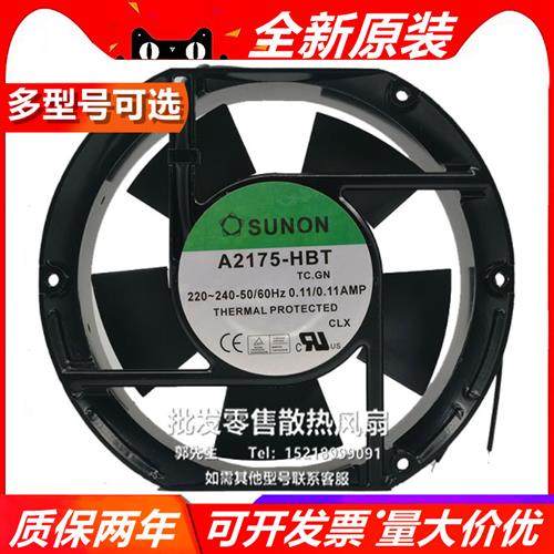 A2175-HBT TC.GN 全新  A2175-HBL 220V 17251散热风扇