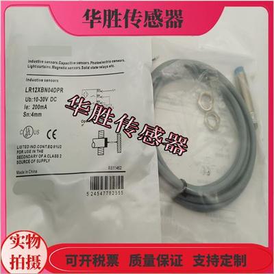 传感器LR12XBN04DPR DNR DNO DLO DPO-E2电感式金属感应