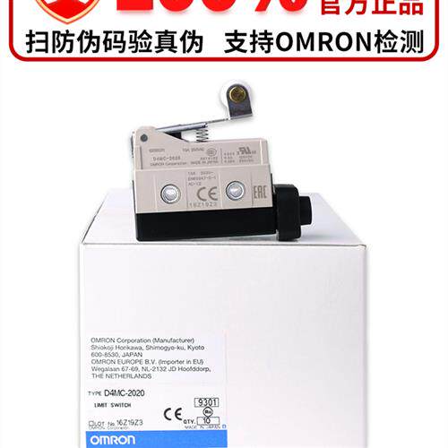 官方正品欧姆龙微动开关D4MC-5020-N 5000 1000 2000 2020 5040-N
