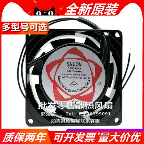 SF8025AT 2082HB/SL 8025 DC220V 双滚珠 机箱散热风扇