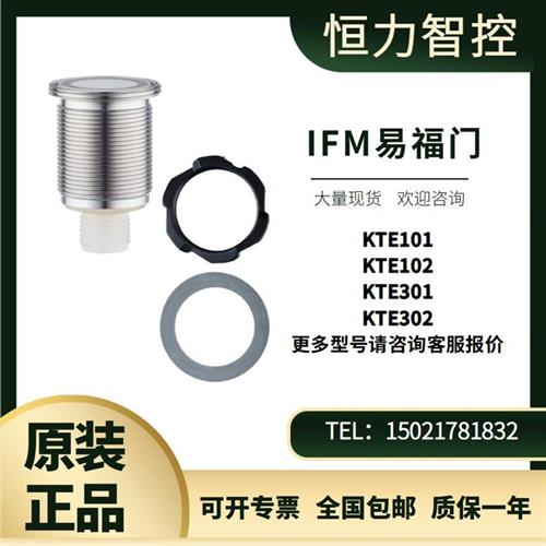 德国IFMKTE101 KTE102 KTE301采用M22设计的电容式接近开关