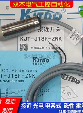 KJT-J18T-JZ-K8 KT112-D08PA-D3LT LJQ5-S5M凯基特接近开关传感器