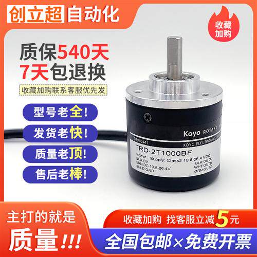 旋转编码器TRD-2T1000BF光洋KOYO光电编码器360 600 1024 2000VH