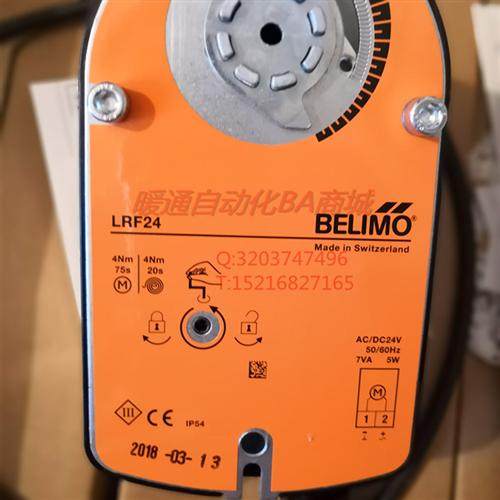 原装BELIMO电动弹簧复位执行器LRF24  LRF24-SR LRF230-S