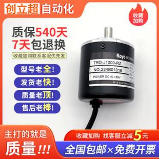 2000RZWLVCS光洋编码 Koyo编码 器 1024 RZ光电旋转360 器TRD J1000