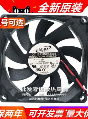 AD0812X/M/U/L/HB/X/S-D9/71/0/6/B/2/3/GP  8015 DC12V 风扇