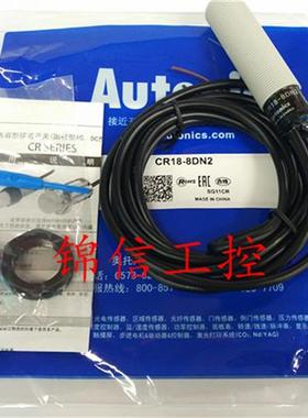奥托尼克斯 CR18-8DN2 原装正品  电容式接近开关