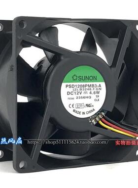 8038 12V 4.6W 8CM大风量 机箱 散热风扇PSD1208PMB3-A