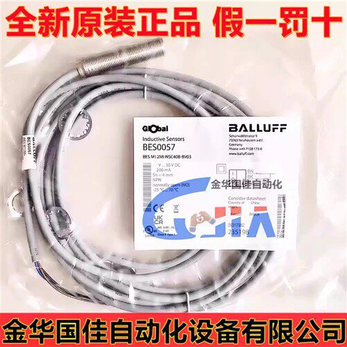 原装BALLUF巴鲁夫电感式感测器BES M12MI-NSC40B-BV03现货BES0057