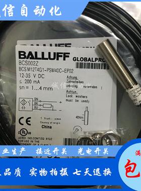 M12电容式BCS017J BCS M12K4G1-GOM50C-EP02接近开关传感器