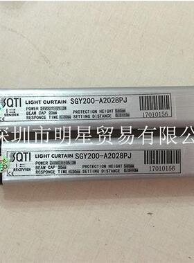 深圳 SGY200-A2028PJ安全光幕全新原装正品假一罚十